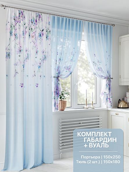 Комплект штор для кухни Рифенрист (голубой)