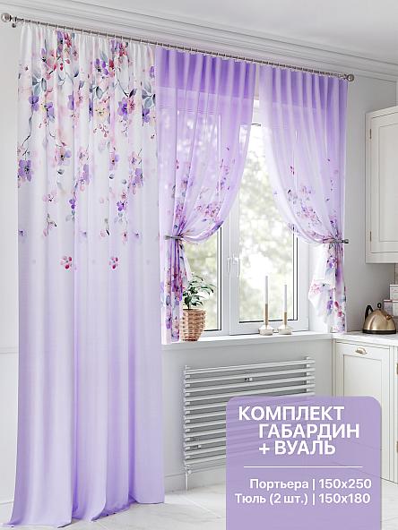 Комплект штор для кухни Рифенрист (сиреневый)