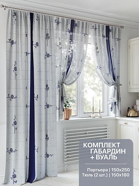 Комплект штор для кухни Кванфорс (синий)