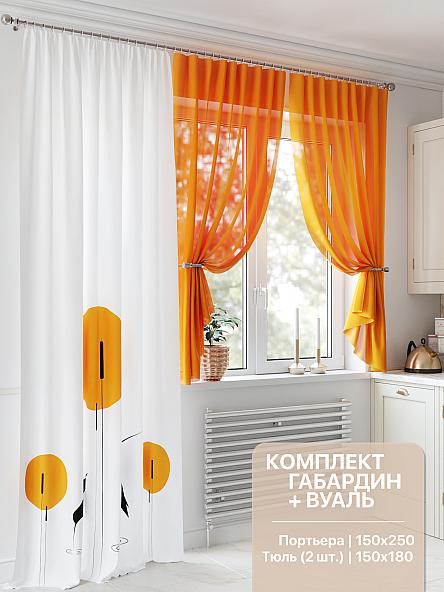 Комплект штор для кухни Сенфарс (оранжевый)