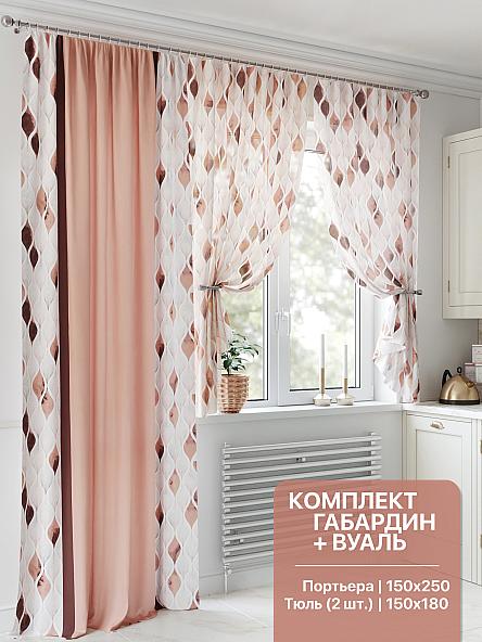 Комплект штор для кухни Панкверис