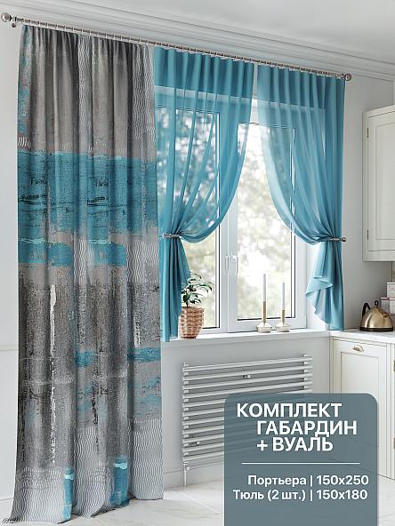 Комплект штор для кухни Ронмирав (морская волна)