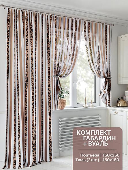 Комплект штор для кухни Ринавикор (коричневый)