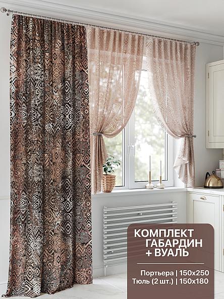 Комплект штор для кухни Морвионт