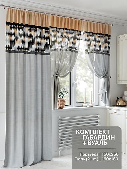 Комплект штор для кухни Фарнимарс