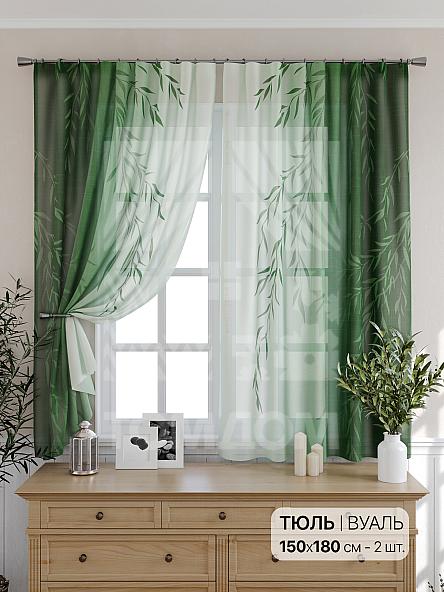 Тюль для кухни Риманвиас (зеленый)
