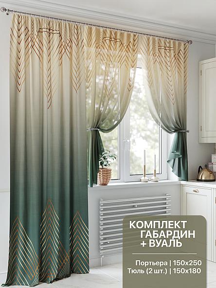 Комплект штор для кухни Хонгерис