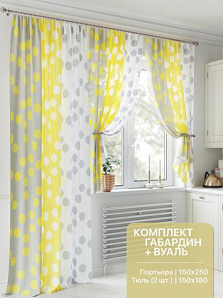 Комплект штор для кухни Данвилар