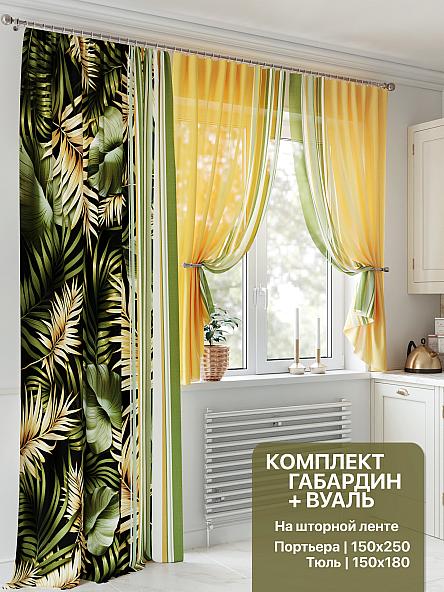 Комплект штор для кухни Рекелиорс