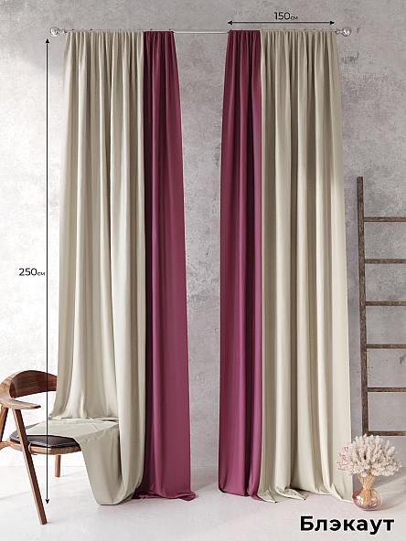 Комплект штор Молти-23- 250 см