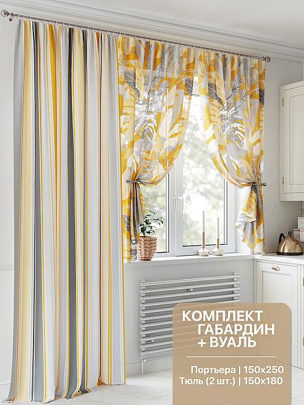 Комплект штор для кухни Нофирас