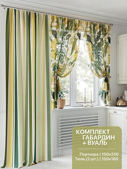 Комплект штор для кухни Рилфирен