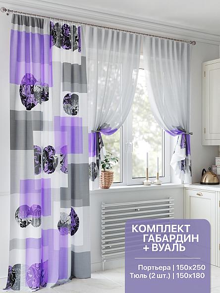 Комплект штор для кухни Рифорлис (фиолетовый)