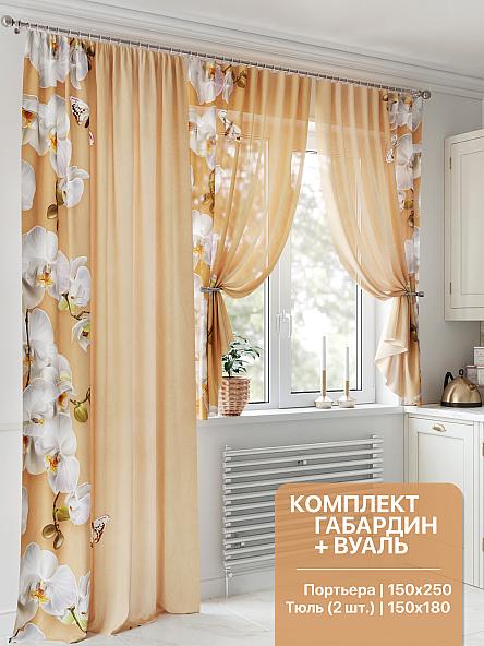 Комплект штор для кухни Лиринграс