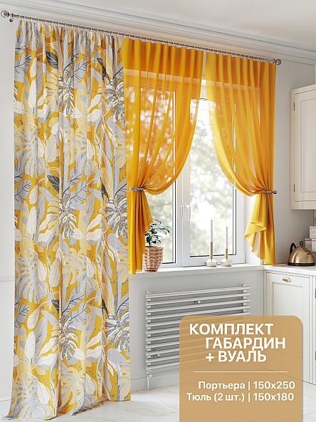 Комплект штор для кухни Фенкрианс