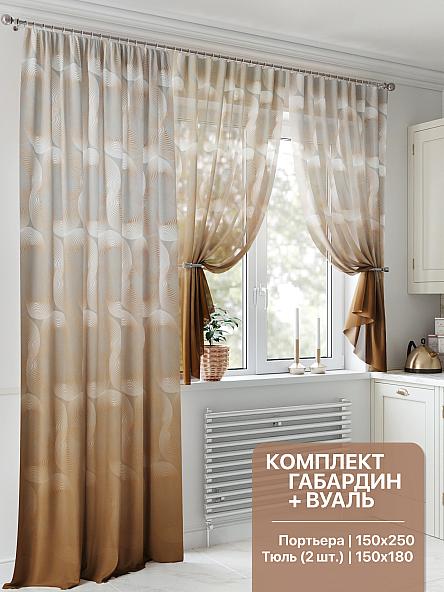 Комплект штор для кухни Кентриалс