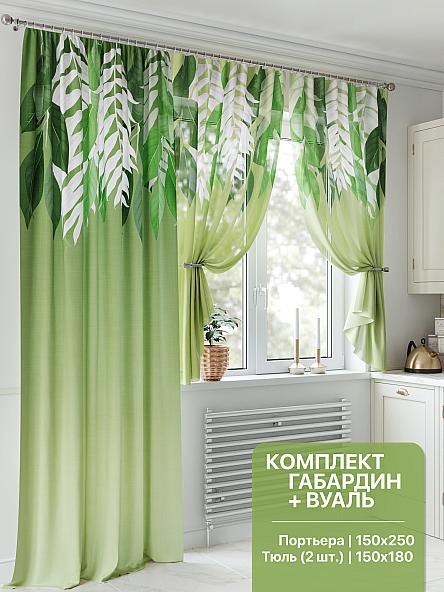 Комплект штор для кухни Лоритерс (зеленый)