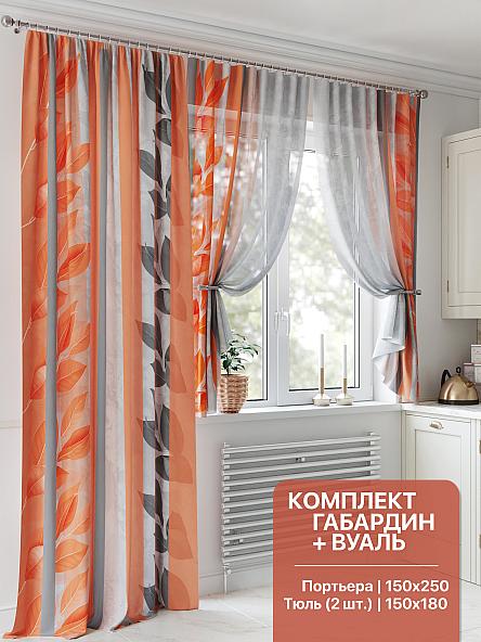 Комплект штор для кухни Лирканс