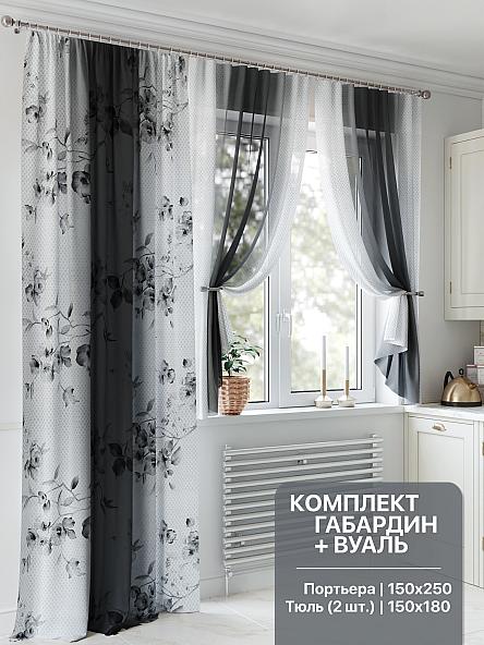 Комплект штор для кухни Фореткис