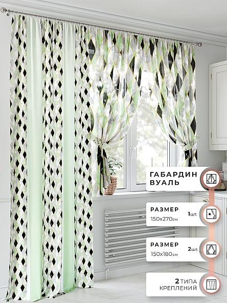 Комплект штор для кухни Рабиорс (светло-зеленый)