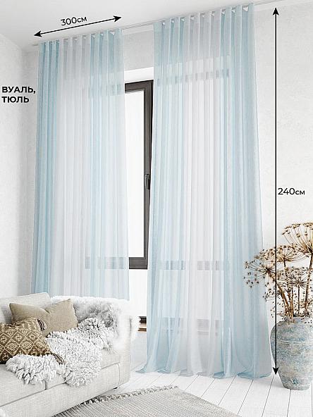 Тюль Лаури (бело-голубой) - 240 см