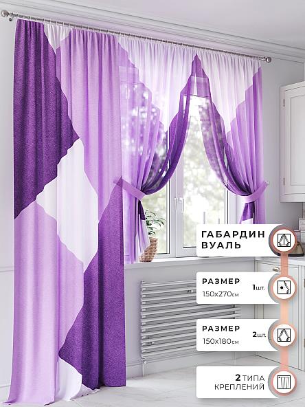 Комплект штор для кухни Лорингрос (фиолетовый)