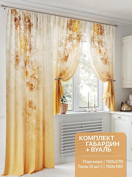 Комплект штор для кухни Лимернор