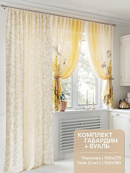 Комплект штор для кухни Олериканс