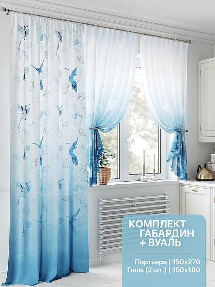 Комплект штор для кухни Лумартон (голубой)