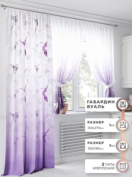 Комплект штор для кухни Лумартон (фиолетовый)
