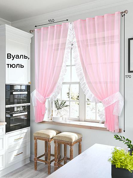 Комплект штор для кухни Варли (розовый) 170 см