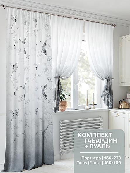 Комплект штор для кухни Лумартон (серый)