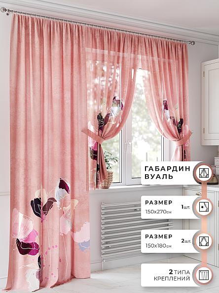 Комплект штор для кухни Лонкерис (розовый)