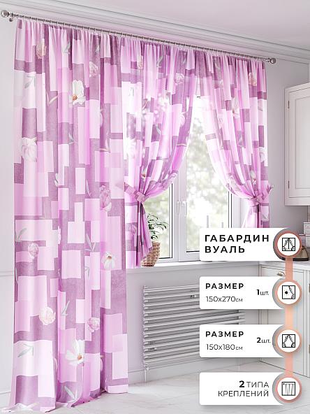 Комплект штор для кухни Пилантриол (розовый)