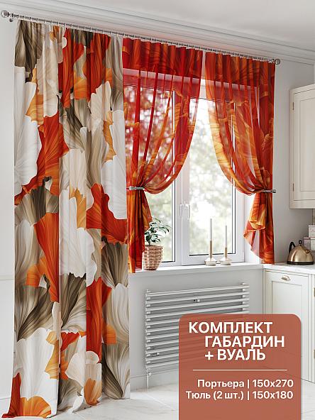 Комплект штор для кухни Фартиорс