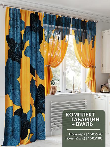 Комплект штор для кухни Беринкор