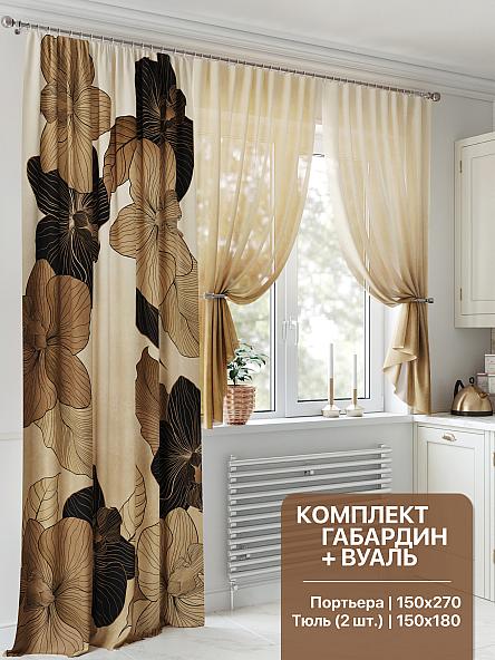 Комплект штор для кухни Фертонрик