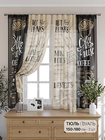 Тюль для кухни Денкрианс