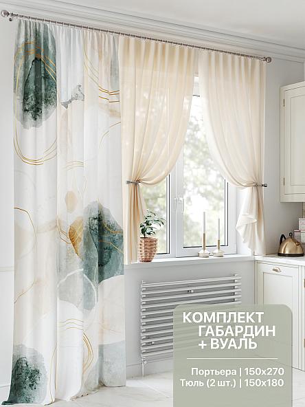 Комплект штор для кухни Мирифрас