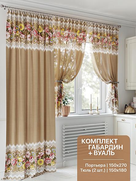 Комплект штор для кухни Румарио