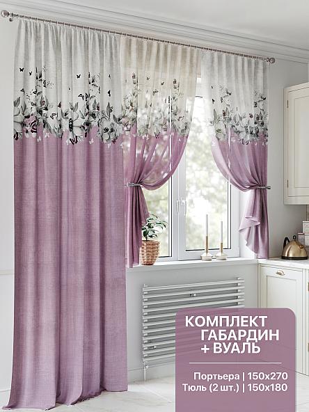 Комплект штор для кухни Роферитос (лиловый)
