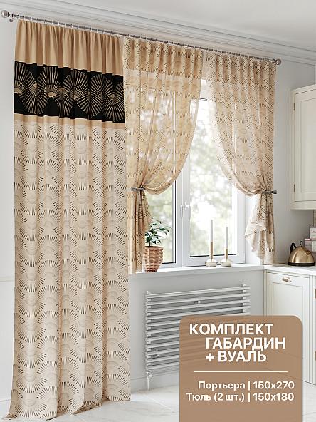 Комплект штор для кухни Фонворсис