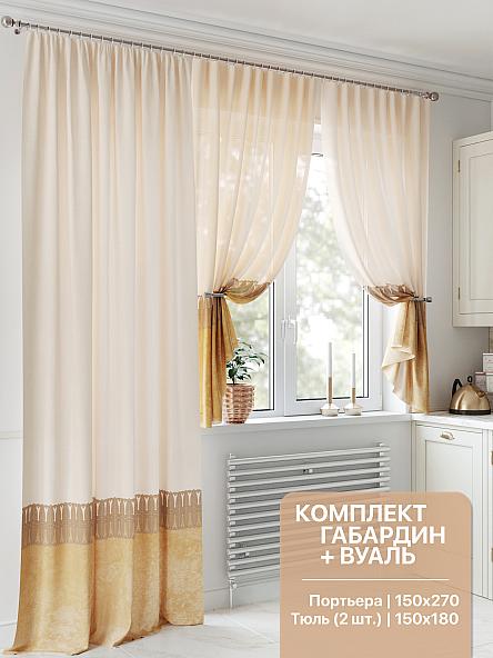 Комплект штор для кухни Фанкретис