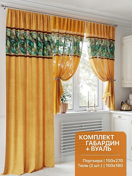 Комплект штор для кухни Руламор