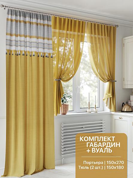 Комплект штор для кухни Мирфиран