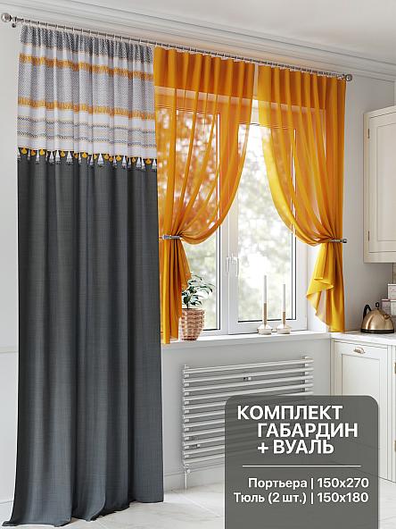 Комплект штор для кухни Фонркиолс