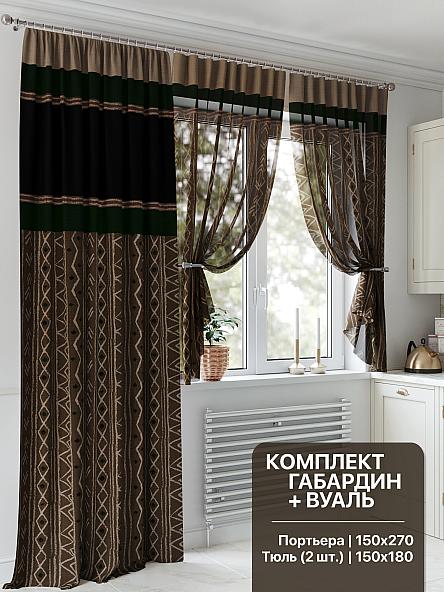 Комплект штор для кухни Гролнир