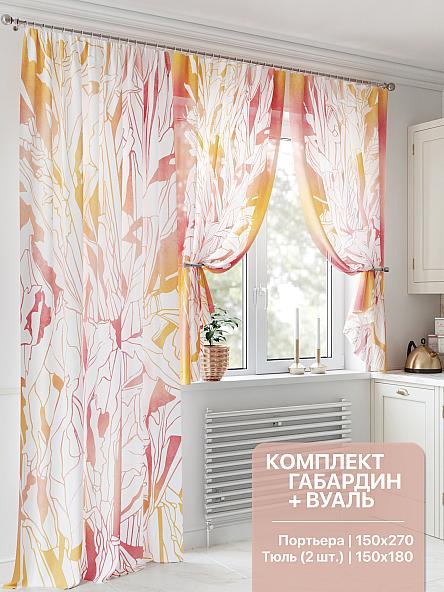 Комплект штор для кухни Монефриол