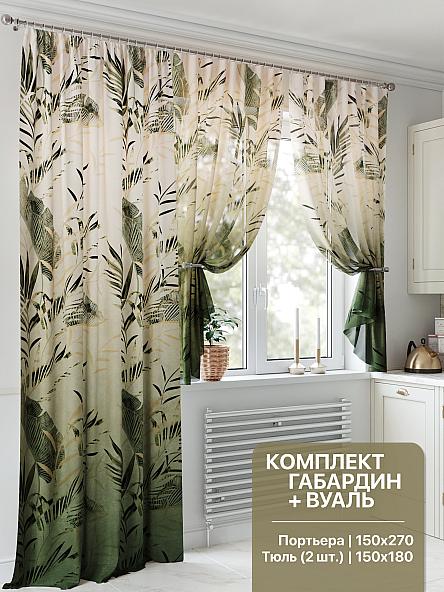 Комплект штор для кухни Лортифанс