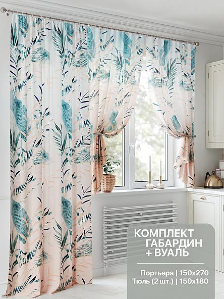 Комплект штор для кухни Фанборис